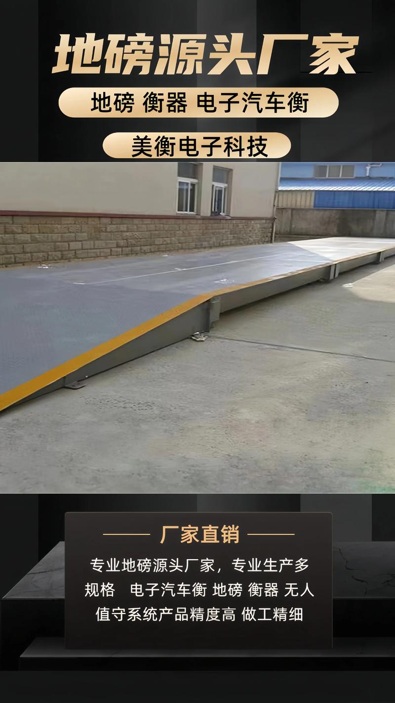 武威地磅安装 专业无人值守系统，引领称重新潮流